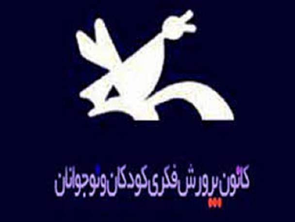 برنامه‌های هفته ملی کودک در شهرستان روانسر اعلام شد