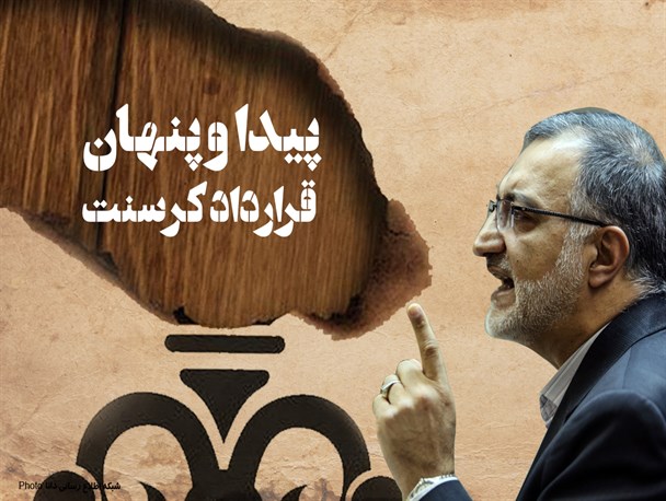 مجموعه‌فتونیوز/پیدا و پنهان قرارداد کرسنت