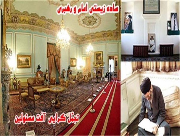 سبک زندگی اسلامی و نسبت فرهنگ تجمل گرایی با اقتصاد مقاومتی