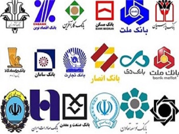 بانک ها مانع پرداخت تسهیلات رفع موانع تولیدمی شوند