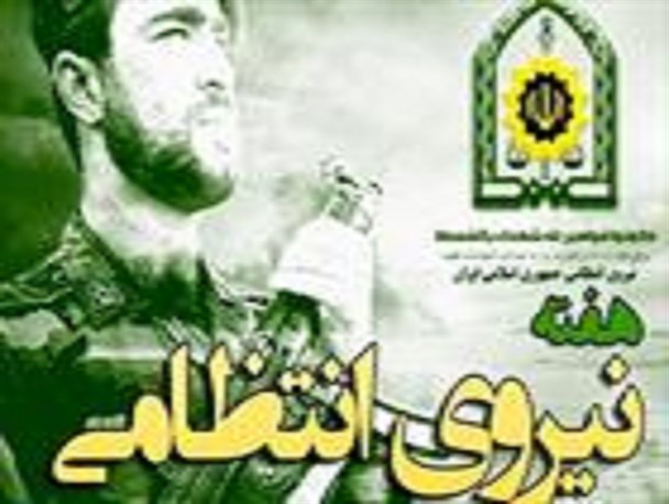 وظیفه ذاتی پلیس حفظ امنیت است
