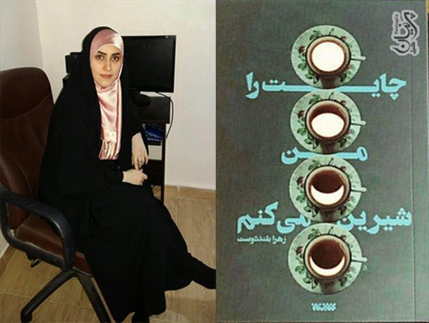 لجبازی که مسیر اولین رُمان مرا به مدافعان حرم گره زد