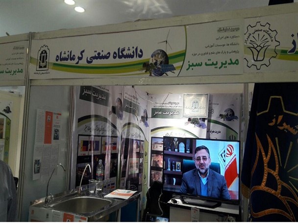 دستاوردهای دانشگاه صنعتی کرمانشاه رونمایی شد