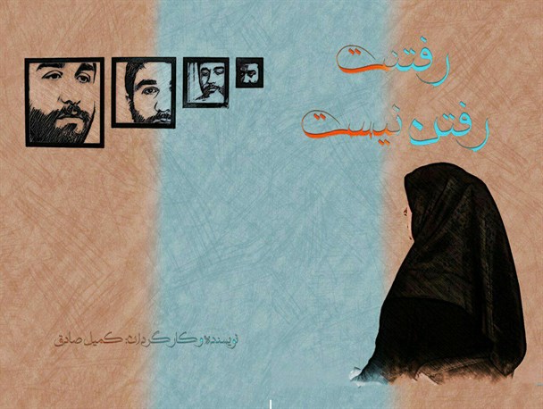 فیلم کوتاه کارگردان رباط کریمی به جشنواره فیلک کاردیف راه یافت