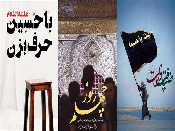 «به وقت اربعین» در فیلیمو