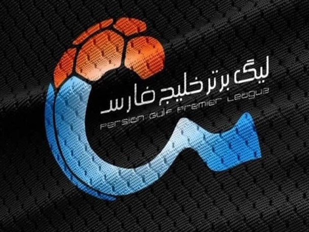 لیگ برتر فوتبال| اعلام برنامه هفته های اول و دوم/ آغاز مسابقات بدون قهرمان