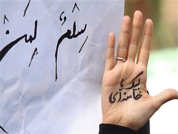 تجدید پیمان دانشجویان علوم پزشکی یزد با مقام معظم رهبری