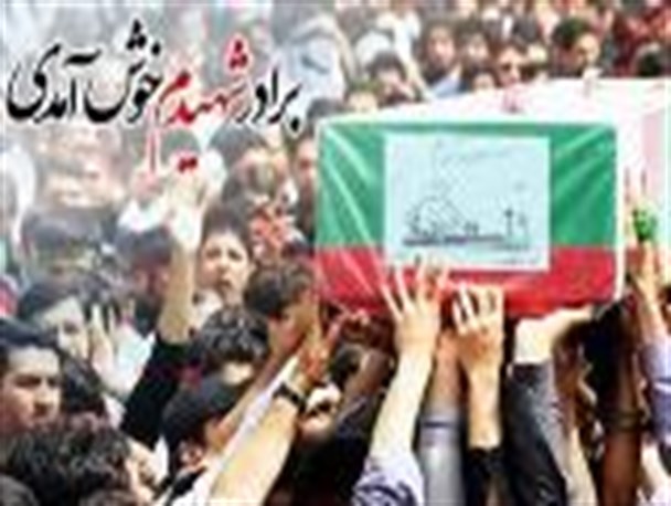 مراسم استقبال از شهدا گمنام در گرگان برگزار شد