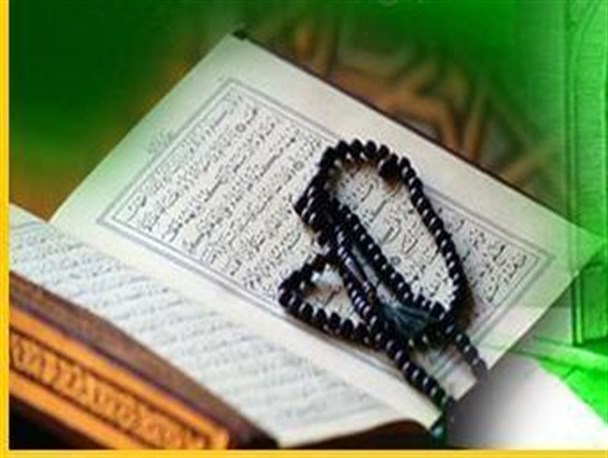 ویژگی های خود را با آیات قرآن بسنجید!