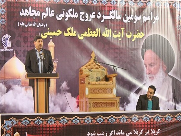 شجاعت و مردم داری از مهمترین ویژگی های آیت الله ملک حسینی (ره) بود