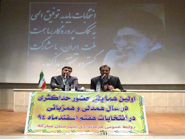 مسئولین برای حل مشکلات مردم باید زیر چتر ولایت فقیه فعالیت کنند