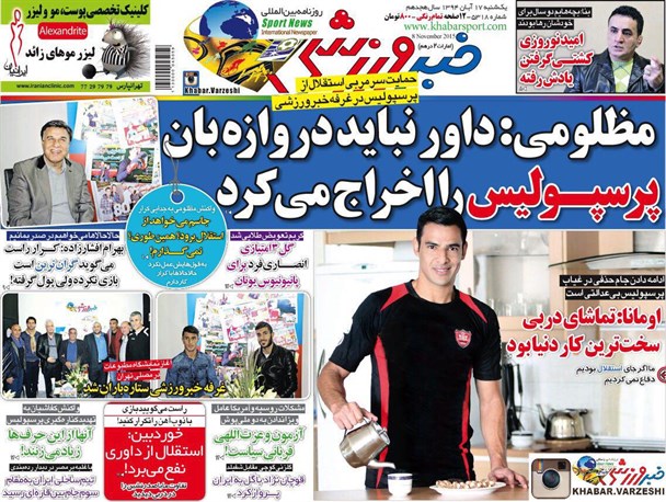 news