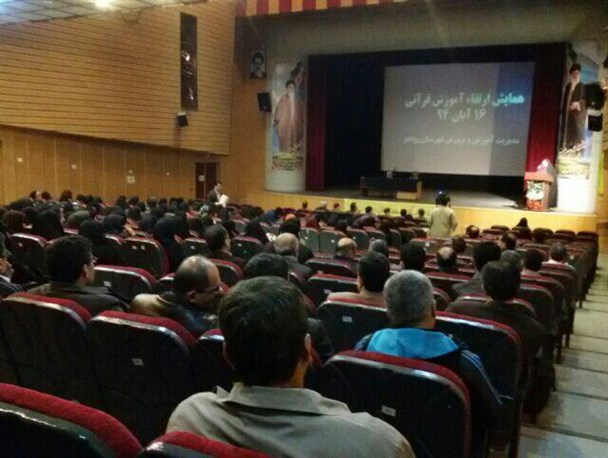 آغاز همایش ارتقا آموزش قرآنی در رودسر + تصاویر