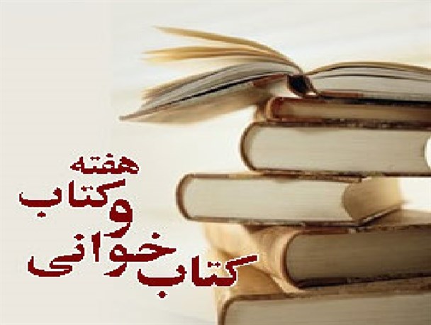 مولفان و کتابداران نمونه بیله‌سوار تجلیل می‌شوند