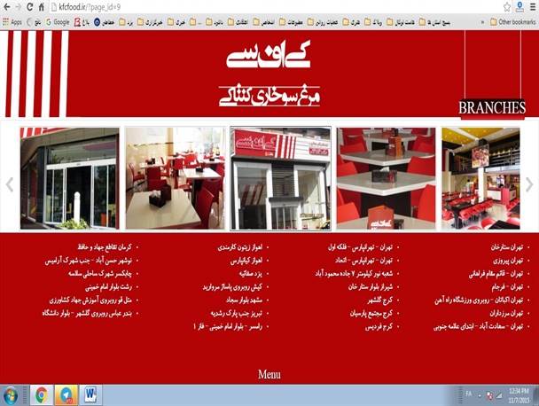 kfc به یزد هم رسید/ سرویس دهی شعبه صفائیه kfc به یزدی ها