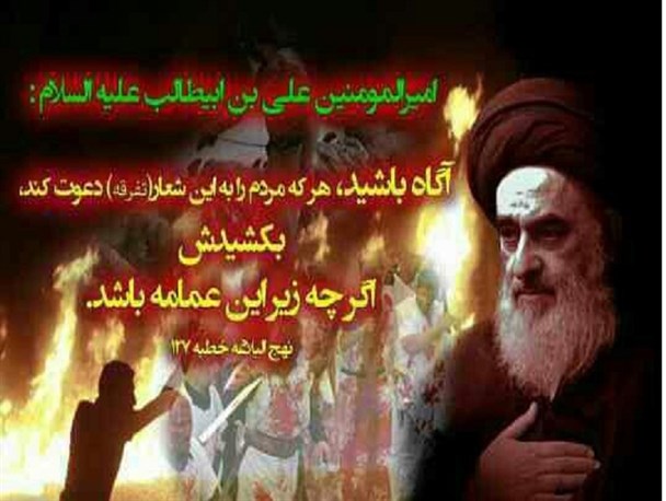 امروز ماهم خوارج سر به مهر و پیشانی سوخته های ساده لوح داریم
