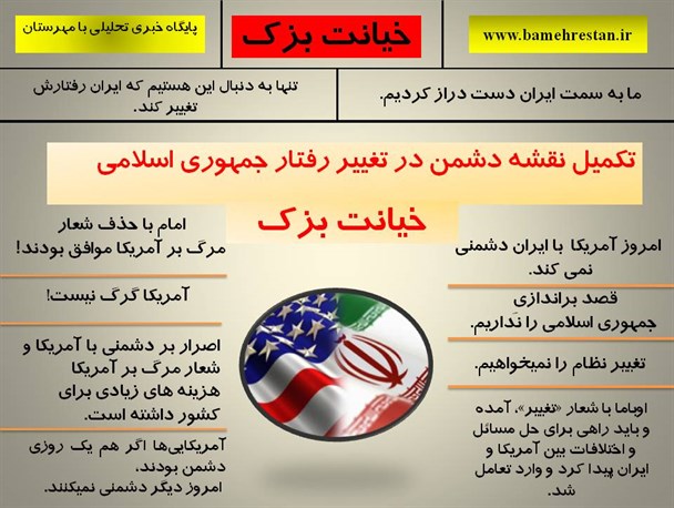 پوستر / خیانت بزک