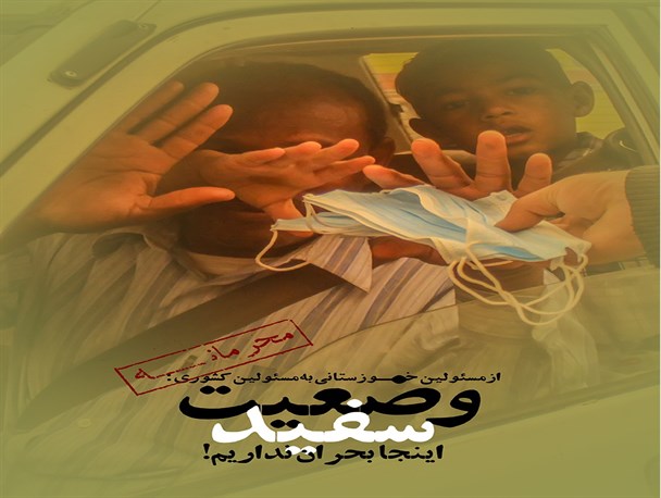 پوستر / اینجا بحران نداریم!