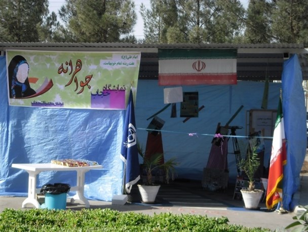 نمایشگاه "جواهرانه" در دانشگاه صنعتی بیرجند گشایش یافت