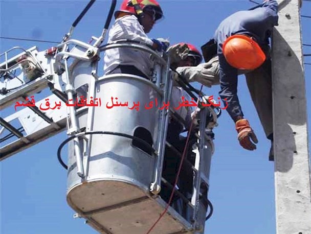 کار بیش از حد بلای جان کارکنان اداره برق قشم می شود/اعتراض پرسنل اتفاقات برق به افزایش ساعات کاری