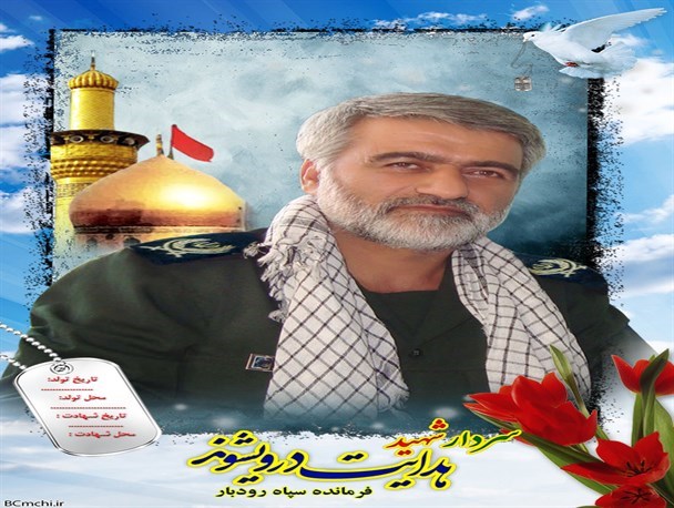 شهادت سه گیلانی در حادثه‌ی تروریستی در سامرا