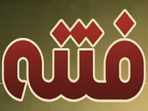 زلیخای پرفروش در روزگار تیره و تار فتنه