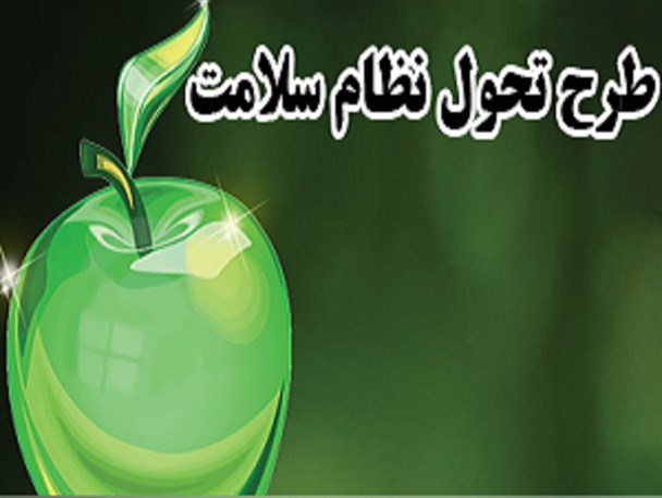 طرح تحول سلامت از کدام محلات اردبیل آغاز می‌شود