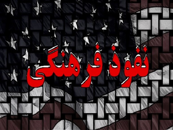 وقتی مسائل فرهنگی استان هم دستمایه بازی‌های سیاسی می‌شود!