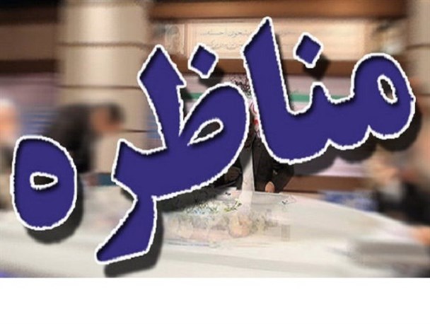 “برجام” و “آزادی” زیر ذره بین موافقان و مخالفان قرار می گیرد