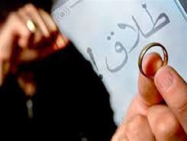 تقویت اخلاق مداری در نهاد خانواده به کاهش آمار طلاق می انجامد