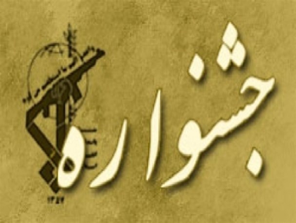 نیروی مقاومت بسیج خرم آباد به عنوان ناحیه برتر انتخاب شد