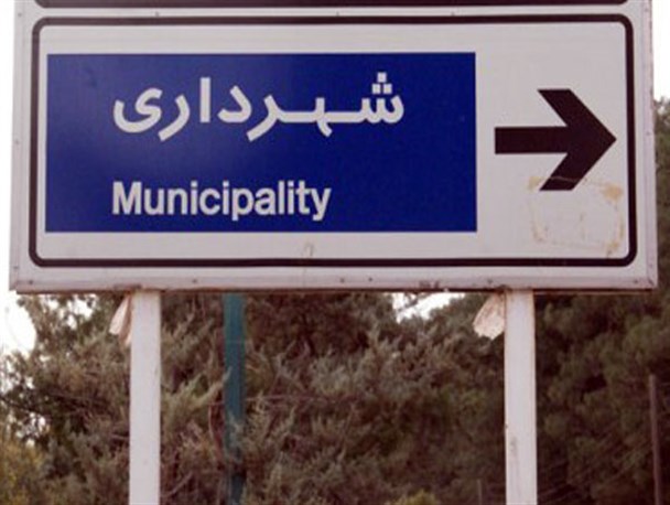 روزهای بی شهرداری و داستان شهر بی شهردار/ سرنوشت شهرداری میاندوآب به کجا خواهد رسید؟