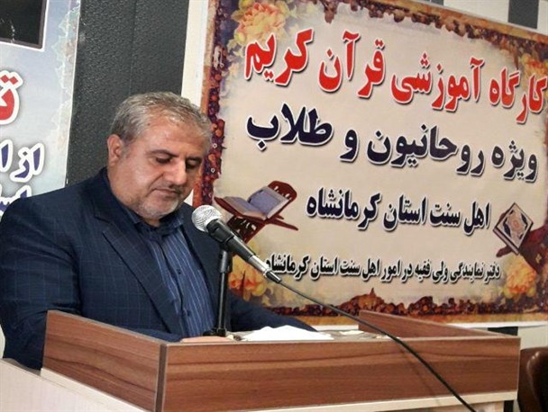 کارگاه آموزش مبانی قرآن ویژه روحانیون و طلاب اهل سنت استان کرمانشاه برگزار شد