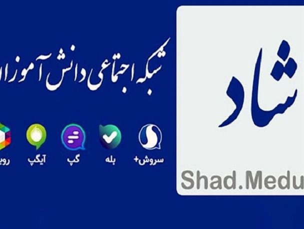دانش آموزان روستایی قربانیان اصلی شبکه شاد/ مدارس را فقط برای پول گرفتن باز کردند
