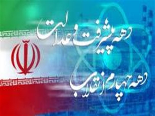 تعامل مسئولان با دانشجویان لازمه تحقق پیشرفت و عدالت