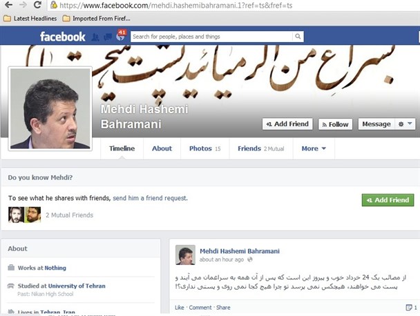سهم خواهی شاه کلید فتنه 88 از دولت جدید! / سند