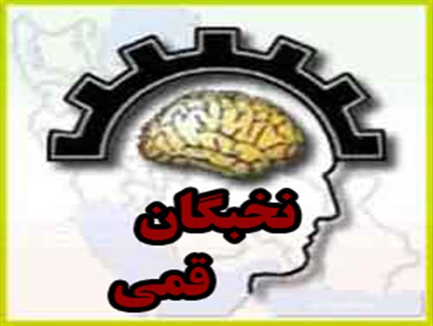 حمایت از نخبگان قمی، شعاری که باید عملیاتی شود