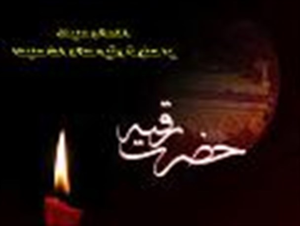 حضرت رقیه (س) نمونه کامل تربیت است