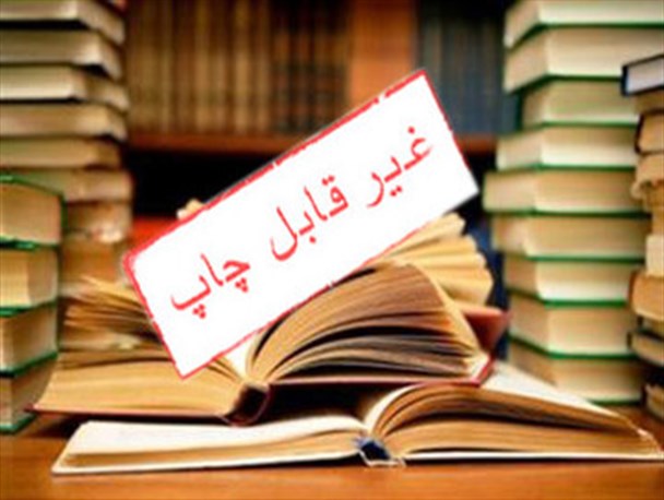 بازخوانی نظرات حضرت آیت‌الله خامنه‌ای و مسئولین کشور درباره نظارت پیش از انتشار