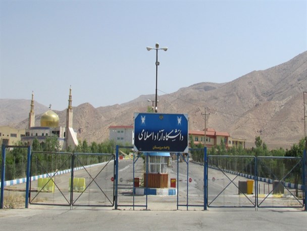 ورود خبرنگاران به دانشگاه آزاد سروستان ممنوع است
