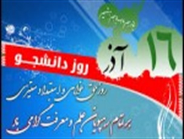 هم‌خوانی خوانندگان زن و مرد و ترانه‌خوانی دانشجویان دختر