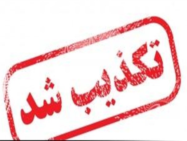 عبور از مرز شلمچه با کارت ملی و شناسنامه شایعه است