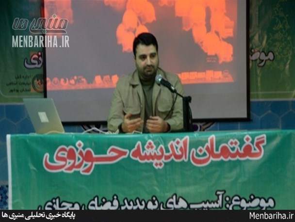 کارگاه آموزشی روحانیون مستقر و طرح هجرت استان بوشهر