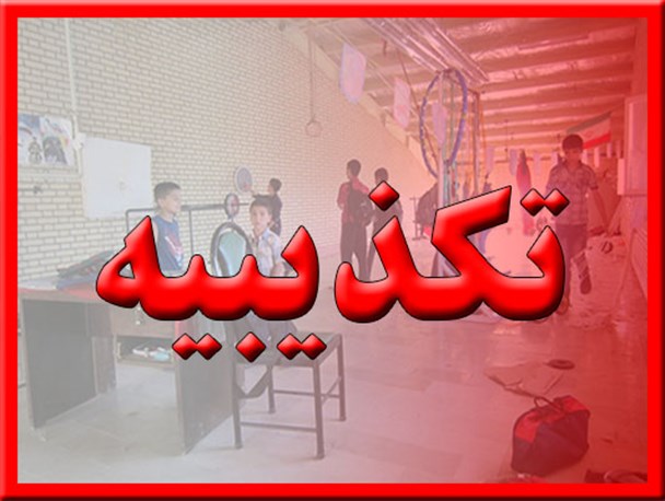 مربی ووشو نمین سخنان خود را تکذیب کرد!