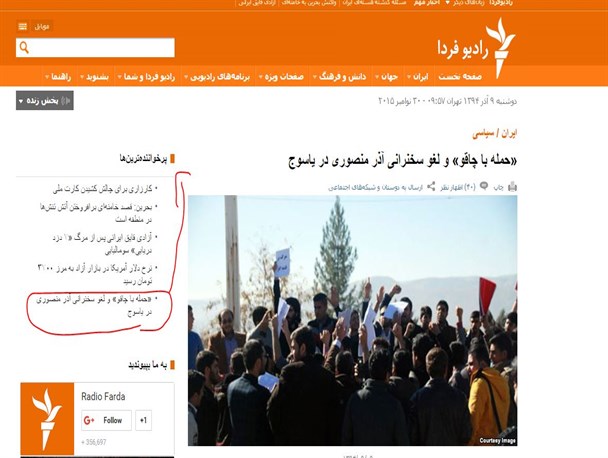 بازتاب حوادث دانشگاه آزاد یاسوج در رسانه های بیگانه