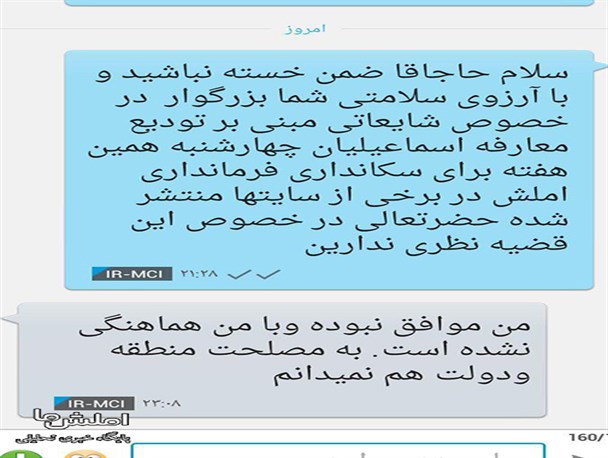 زمان معارفه فرماندار املش/ نظر نهایی نماینده شهرستان چیست؟+عکس