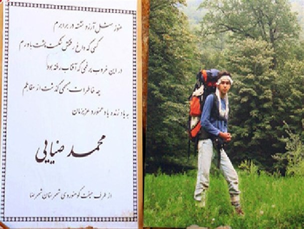 سالروز گرامیداشت کوهنورد جوان شهرضایی در دامنه کوه شتری/ تصاویر