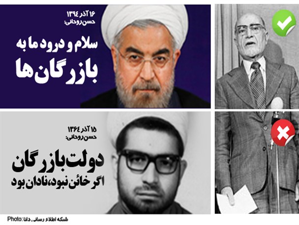عکس نوشته/بازرگان بلاتکلیف