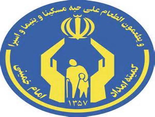 پرداخت یک میلیارد و 300میلیون ریال وام کارگشایی به خانواده های نیازمند
