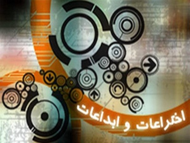 گلایه مخترع حقوقدان از مسئولین استانی/عدم پشتیبانی مسئولین مانع از ثبت ۲۰ اختراعم شد